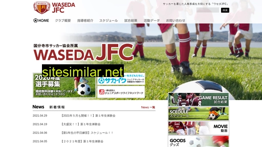 waseda-jfc.jp alternative sites