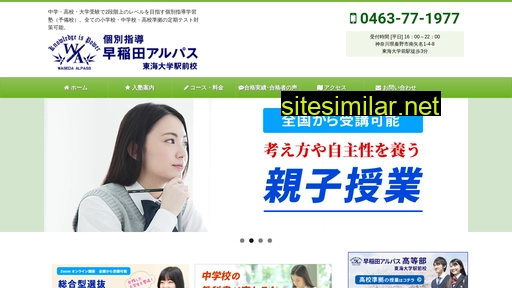 wasedatokai.jp alternative sites