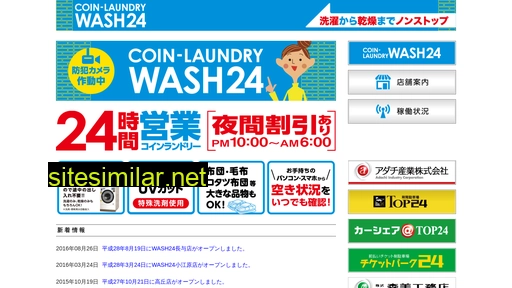 wash24.jp alternative sites