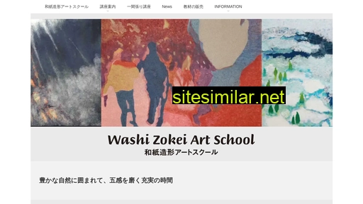 washizokeiartschool.jp alternative sites