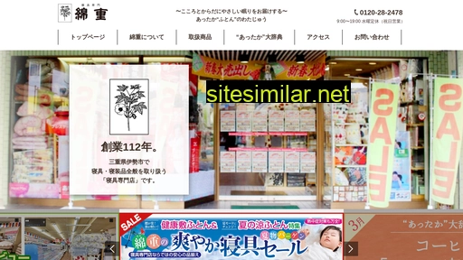 wataju.jp alternative sites