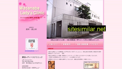 Watanabe-lclinic similar sites