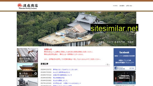 Watanabe-shoten similar sites