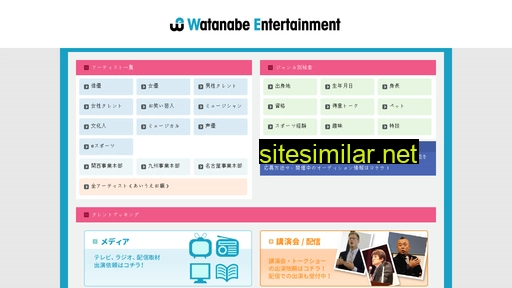 watanabepro.co.jp alternative sites