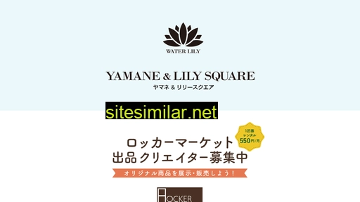 water-lily.co.jp alternative sites