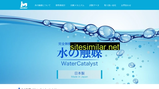 watercatalyst.jp alternative sites