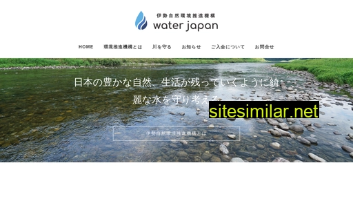 waterjapan.jp alternative sites