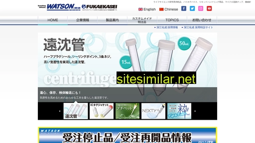 watson.co.jp alternative sites