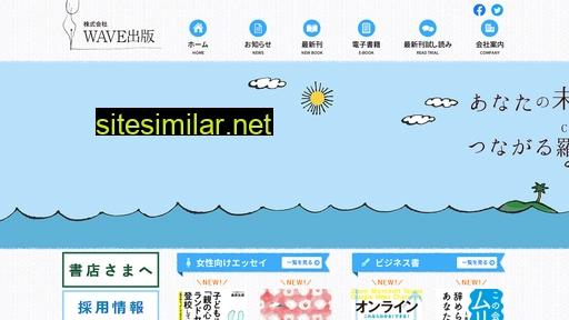wave-publishers.co.jp alternative sites