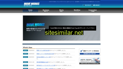 wave-works.jp alternative sites