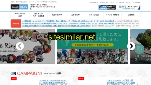 wavebikes.jp alternative sites