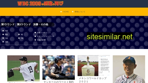 wbctr.jp alternative sites