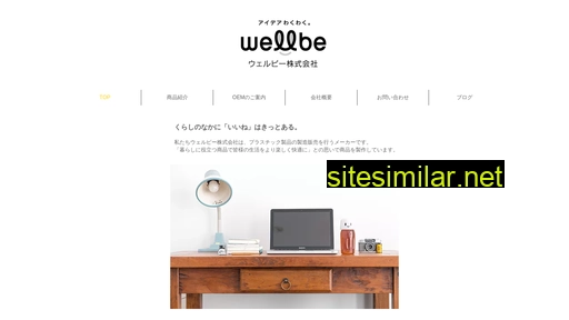 wbt.co.jp alternative sites