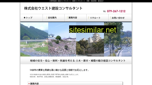 wcec.co.jp alternative sites