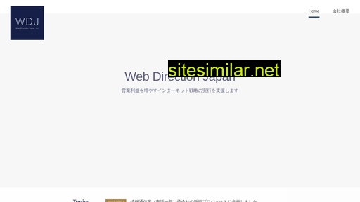 wdj.co.jp alternative sites
