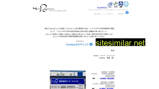 wdp.co.jp alternative sites