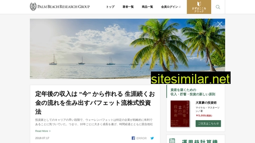 wealthcreation.jp alternative sites