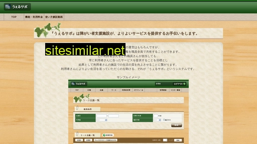 weal-support.jp alternative sites