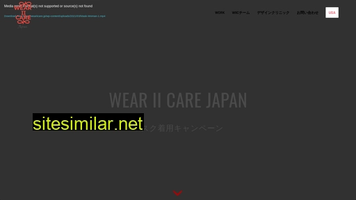 weariicare.jp alternative sites