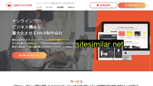 web-culture.jp alternative sites