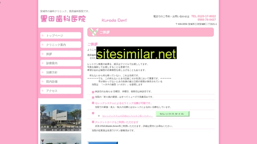 web-dent.jp alternative sites