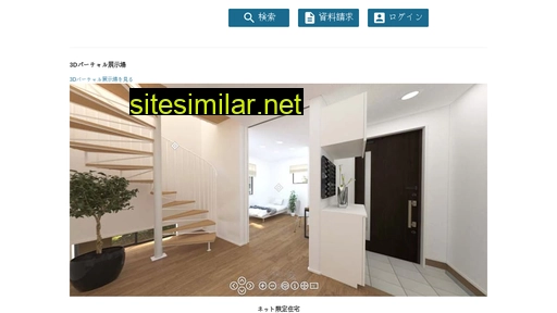 web-housing.jp alternative sites