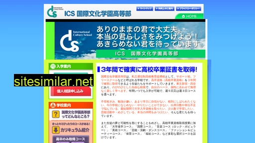 web-ics.jp alternative sites