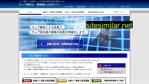 Web-kaiseki similar sites