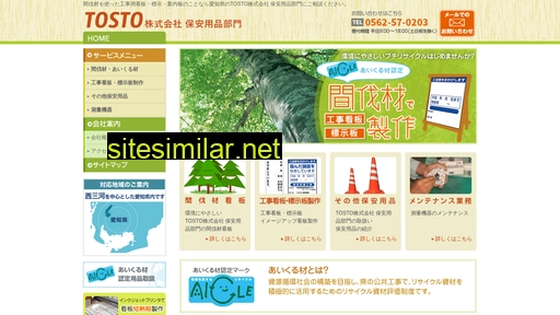Web-meisei similar sites