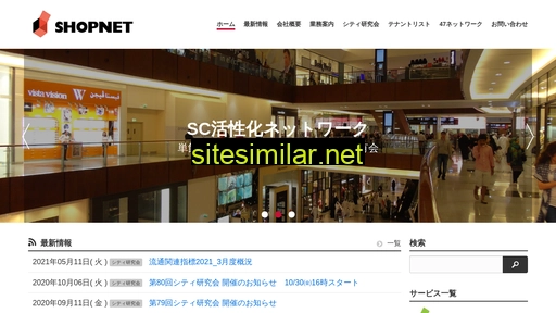 web-shopnet.co.jp alternative sites