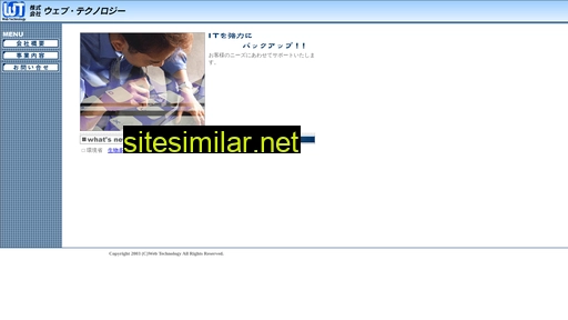 web-tec.co.jp alternative sites