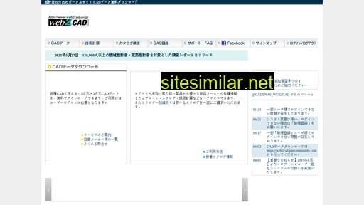 web2cad.co.jp alternative sites