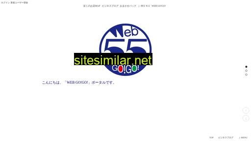 web55.jp alternative sites