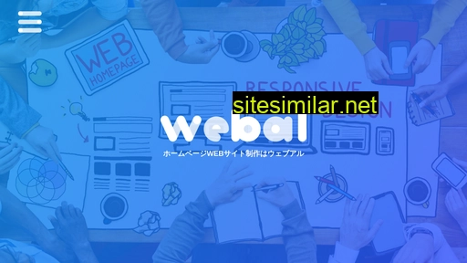 webal.jp alternative sites