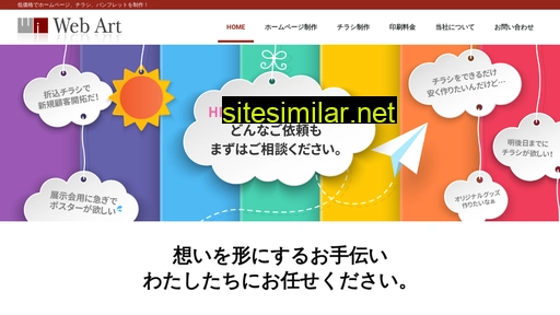 webart.co.jp alternative sites
