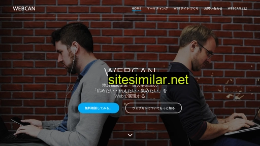 webcan.jp alternative sites