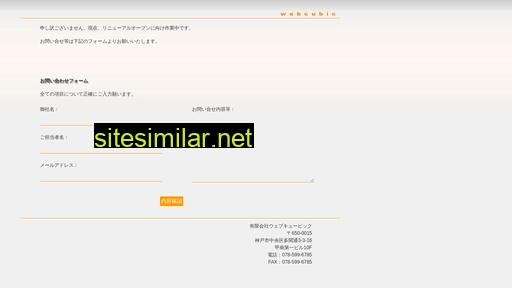 webcubic.co.jp alternative sites
