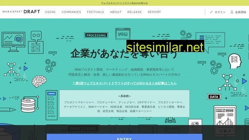 webexpert-draft.jp alternative sites