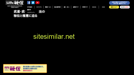 webhiden.jp alternative sites