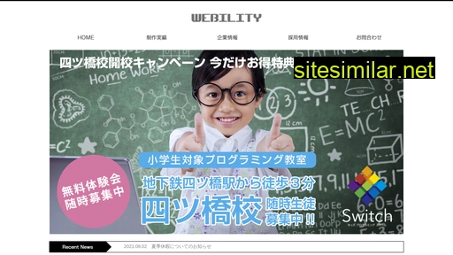 webility.co.jp alternative sites