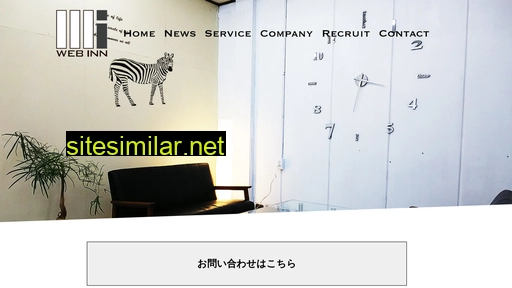 webinn.co.jp alternative sites
