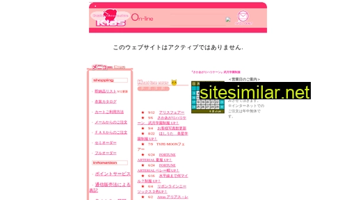 webkiss.jp alternative sites