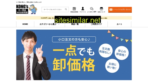 webkongs.jp alternative sites
