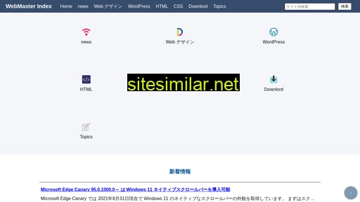 webmas.jp alternative sites