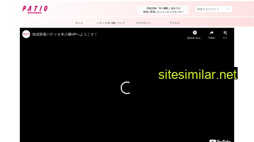 webpatio.co.jp alternative sites