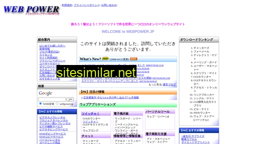 webpower.jp alternative sites