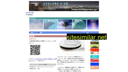 webpress.jp alternative sites