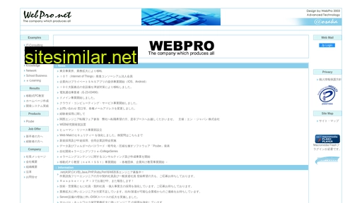 webpro.co.jp alternative sites