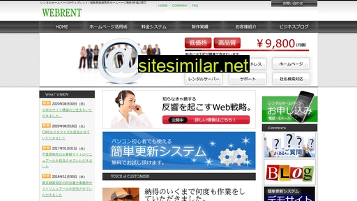 webrent.jp alternative sites