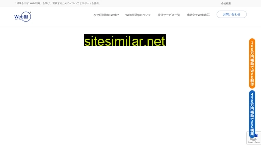webtan.jp alternative sites